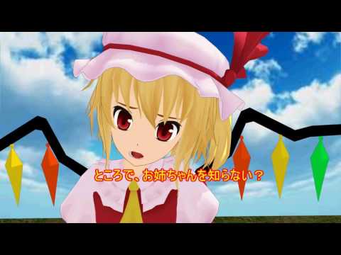 ｛東方ＭＭＤ紙芝居｝レミリアは地面に埋められたようです