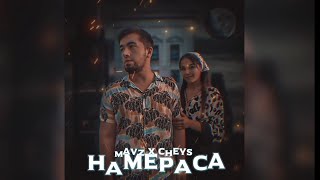 Mavz x Cheys- Namerasa/Мавз/Чейс - Намераса (2022)