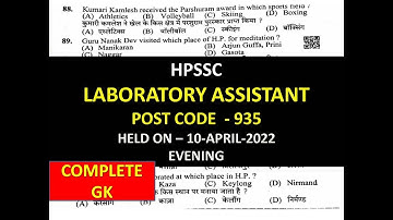 HPSSC LABORATORY ASSISTANT POST CODE 935 SOLVED PAPER |HPSSC POST CODE 935 ANSWER HELD ON 10 APRIL