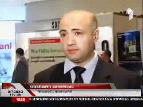 ეკონომისტის კონფერენცია თბილისში