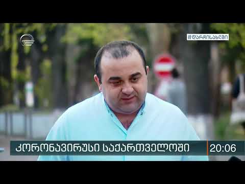 თბილისის ზღვის ჰოსპიტლის ორ თანამშრომელს კოვიდ19 დღეს დაუდგინდა