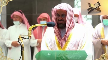 تلاوات خاشعة من الحرم المكي | الشيخ سعود الشريم