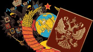 Программирование общества через государственные гербы и другие знаки Программирование общества через государственные гербы и другие знаки