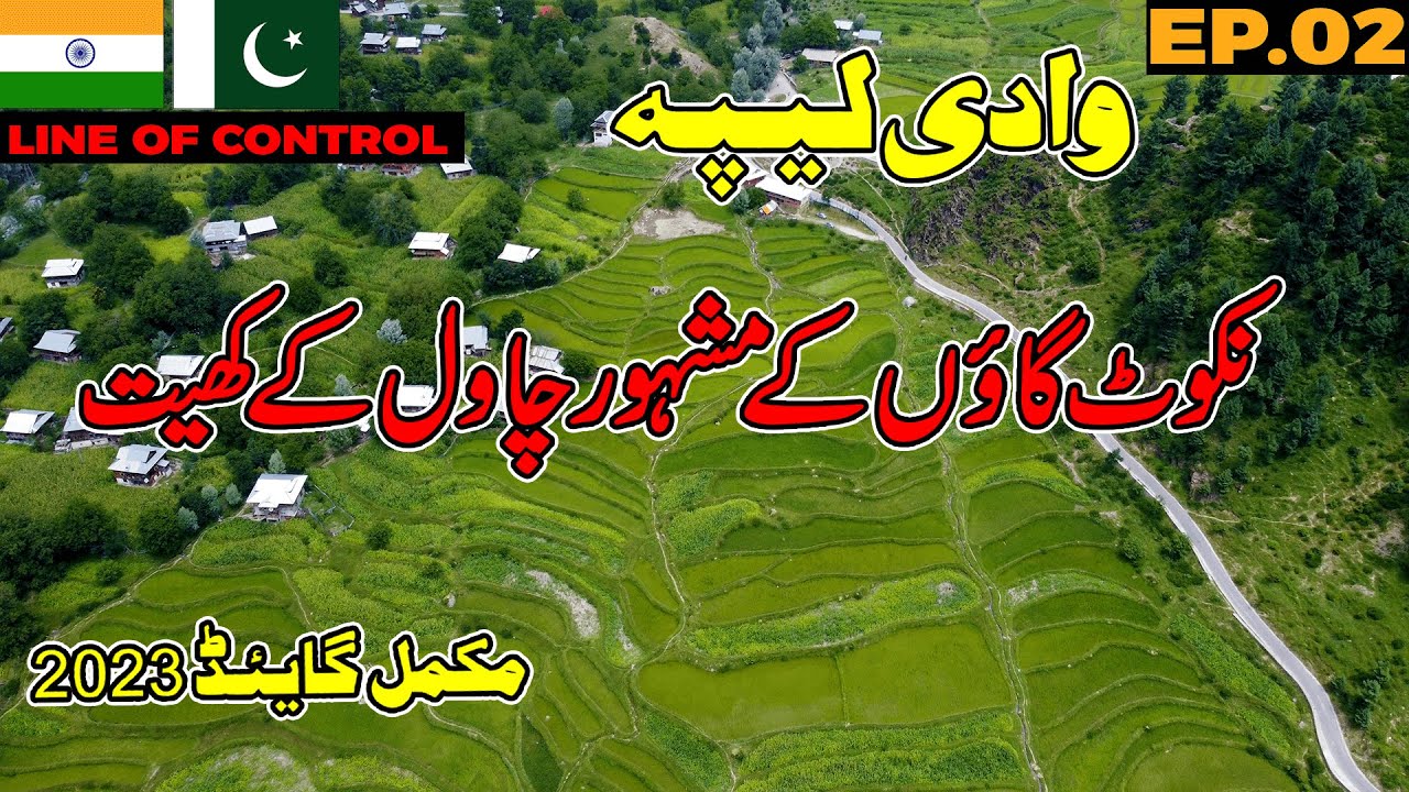 INCREDIBLE Rice Fields of Leepa Valley | Last Valley on India 🇮🇳 Pakistan 🇵🇰 LOC EP.2 | Ammar Biker