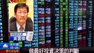 20150706 非凡5點整點新聞 希臘公投說No 台股量縮跌破9300點 朱芳君
