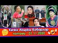 Бишкекте 2 МИТИНГ болду: МАКРОНГО каршы-ТАШИЕВ Жапаровго КАРШЫ /Илдет БОЮНЧА штабды ЭЛВИРА жетектейт