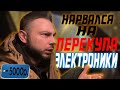 Зачем я ЭТО купил? Что бы ЗАРАБОТАТЬ или ПОТЕРЯТЬ?!