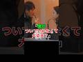 松嶋菜々子、家族から離れて1人時間#shorts