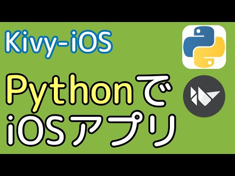 Surprisingly easy! Creating iOS apps with Python [Python] (kivy-ios)