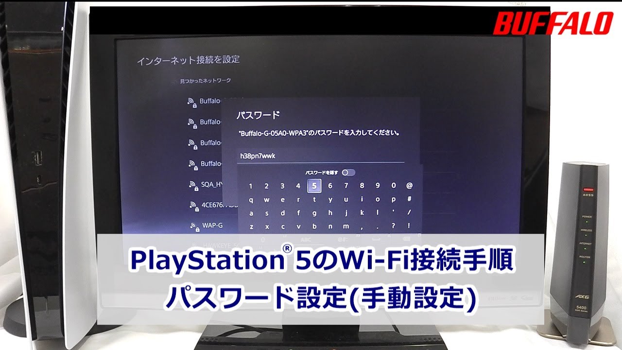 Ps5をwi Fi接続でインターネットにつなぐ方法 パスワード入力 Youtube Ps5をwi Fi接続でインターネットにつなぐ方法 パスワード入力 Youtube