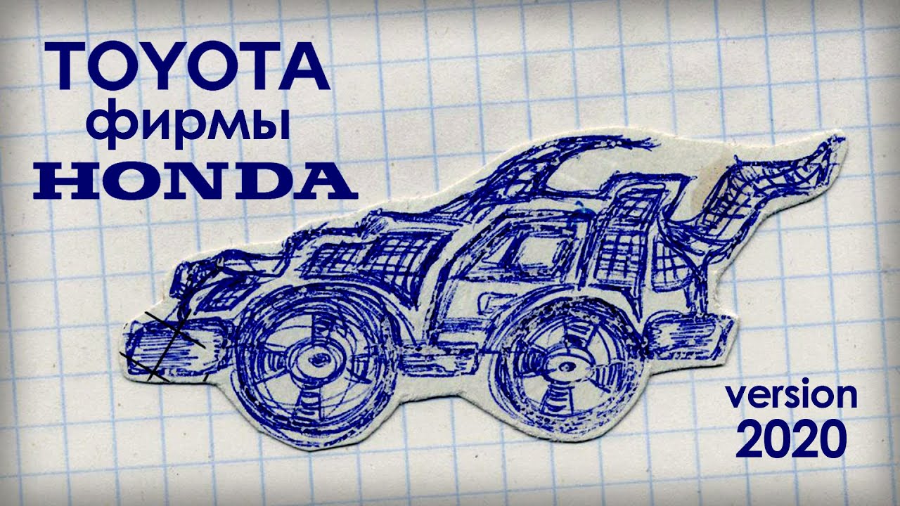 Тойота какая фирма