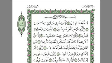 القرآن الكريم كاملا بصوت الشيخ السديس الجزء 18- استمع و اقرا في مصحف المدينة