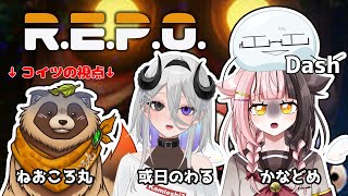 【#R.E.P.O.】突発コラボ！？タヌキは生き延びる事ができるか…【#コラボ配信 】