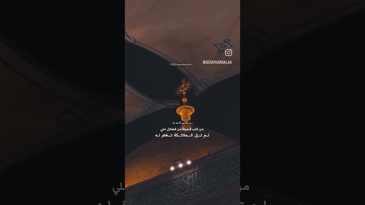 ⁣ثواب كتابه ونشر فضائل علي عليه السلام اذا عندك فضيله اكتبها بالتعليقات