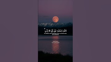 اكتشف نعمة السكينة والهدوء من خلال تلاوة القرآن الكريم القارئ #فارس_عباد #سورة_البقرة