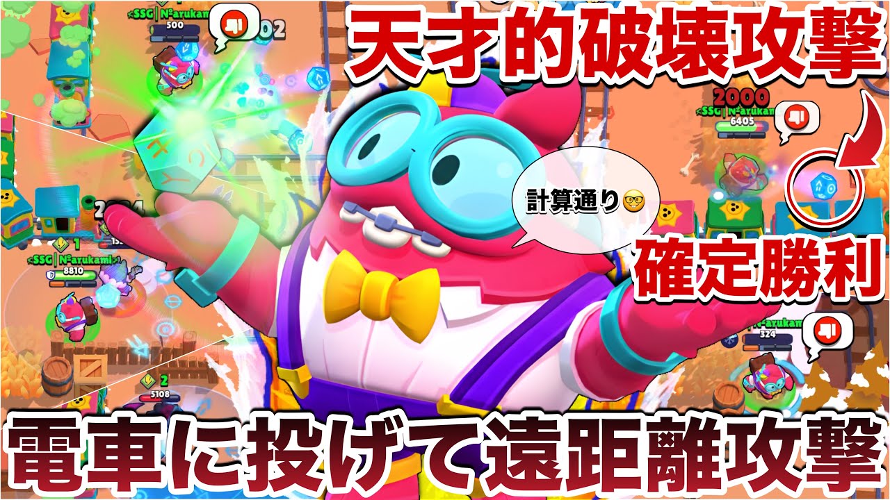 【ブロスタ】天才『ガリ勉スクウィーク』使ってバトルIQ5万の電車運搬攻撃で奇跡の理不尽キルを求めてキモ無双してみたWWWWWWW