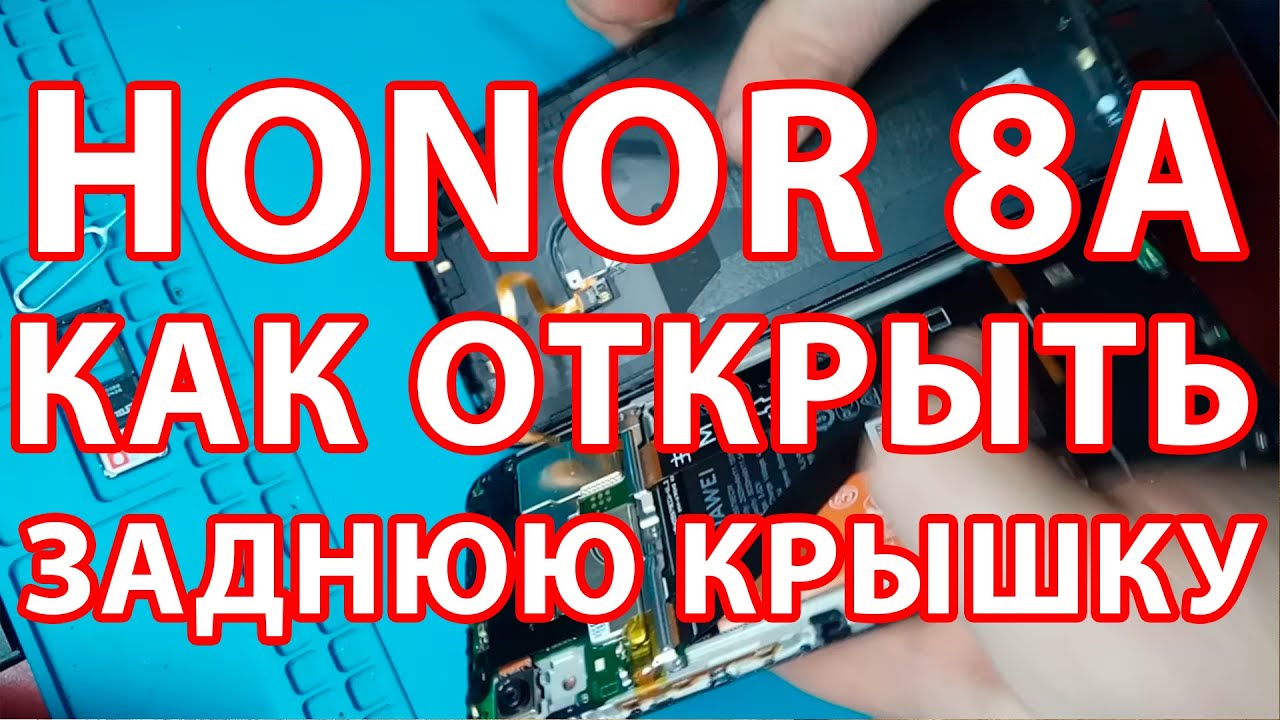 У каких смартфонов Хонор съемная крышка