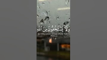 (يستخفون من الناس ولا يستخفون من الله وهو معهم إذ يبيتون) تلاوة خاشعة ومؤثرة للشيخ ناصر القطامي