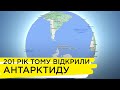 Найбільша пустеля світу і найхолодніше місце на землі