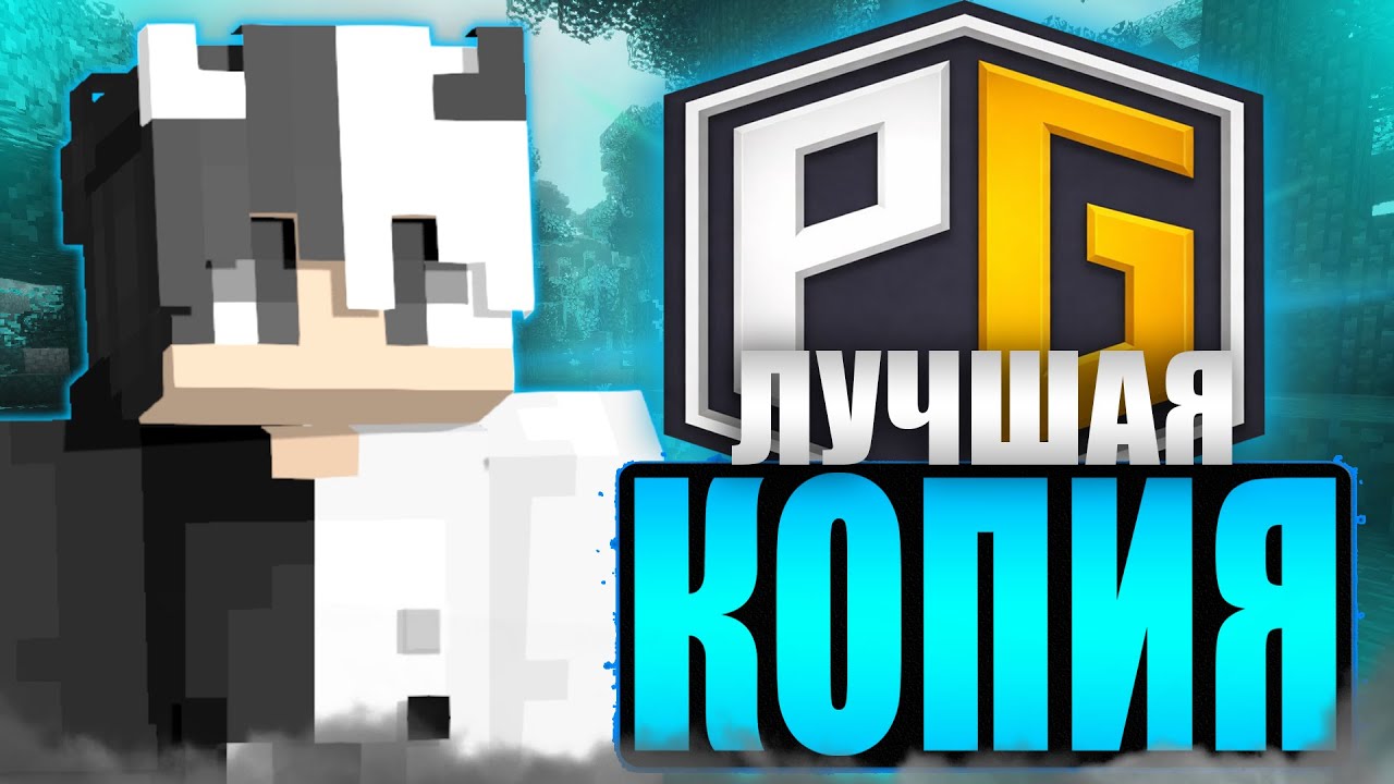 НАШЕЛ СЕРВЕР МЕЧТЫ? ЛУЧШАЯ КОПИЯ ⭐ СЕРВЕРА 1.16.5  ТОП СЕРВЕРОВ МАЙНКРАФТ 2026 !?