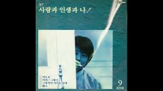 조용필 9집 / Cho Yong-Pil Vol. 9