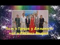 Цыганская Свадьба 1 часть  Князь + Камилла 4 июля 2020 г Невинномысск