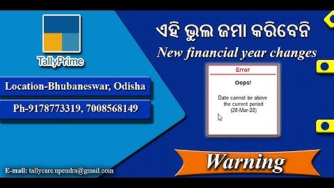 date cannot be above the current period , tallyprime date not change  #TallyPrime