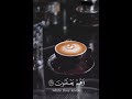 والذين إذا فعلوا فاحشة حالات واتس تلاوة تريح القلوب قارئ إسلام صبحي إسلام صبحي