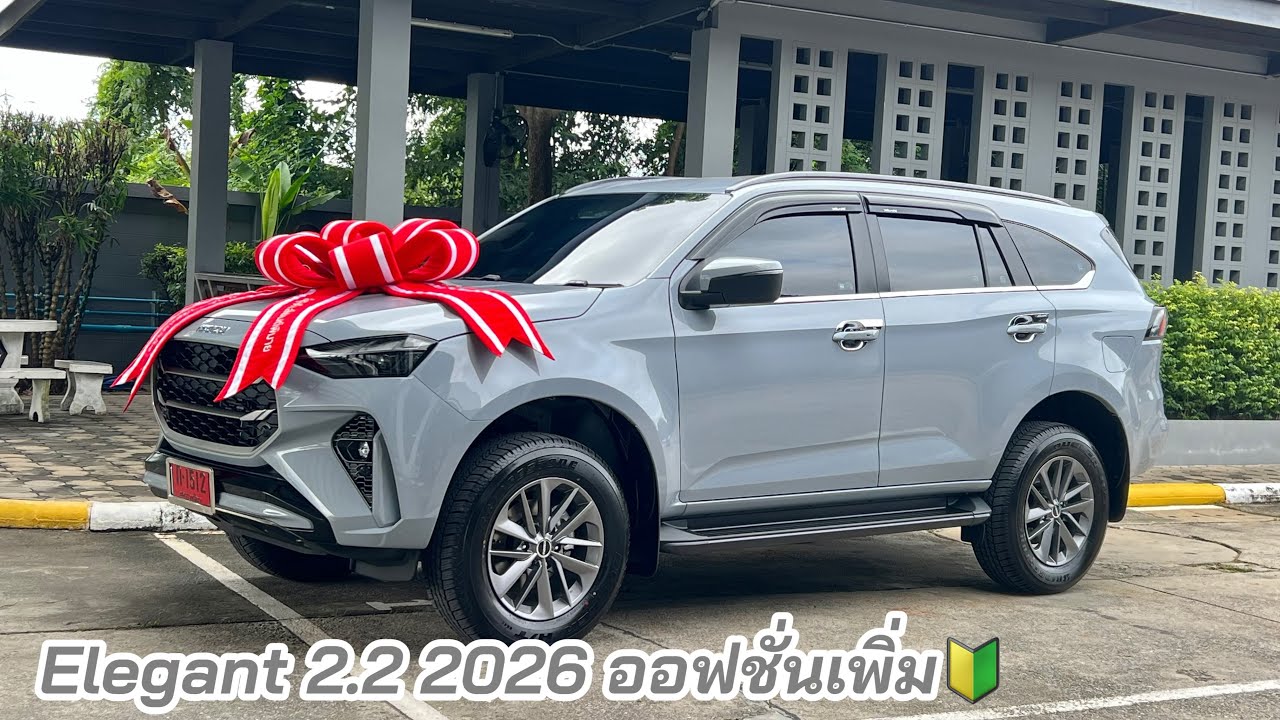 Mu-X2026 Elegant 2.2 สีเทา มีออฟชั่นเพิ่ม #อีซูซุตัวใหม่ #mux2026 