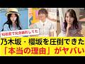 【日向坂46】次世代組が「10代美少女ランキング」で乃木坂・櫻坂を圧倒できた「本当の理由」がヤバい… 【日向坂46HOUSE】#日向坂46 #日向坂 #日向坂で会いましょう #乃木坂46 #櫻坂46