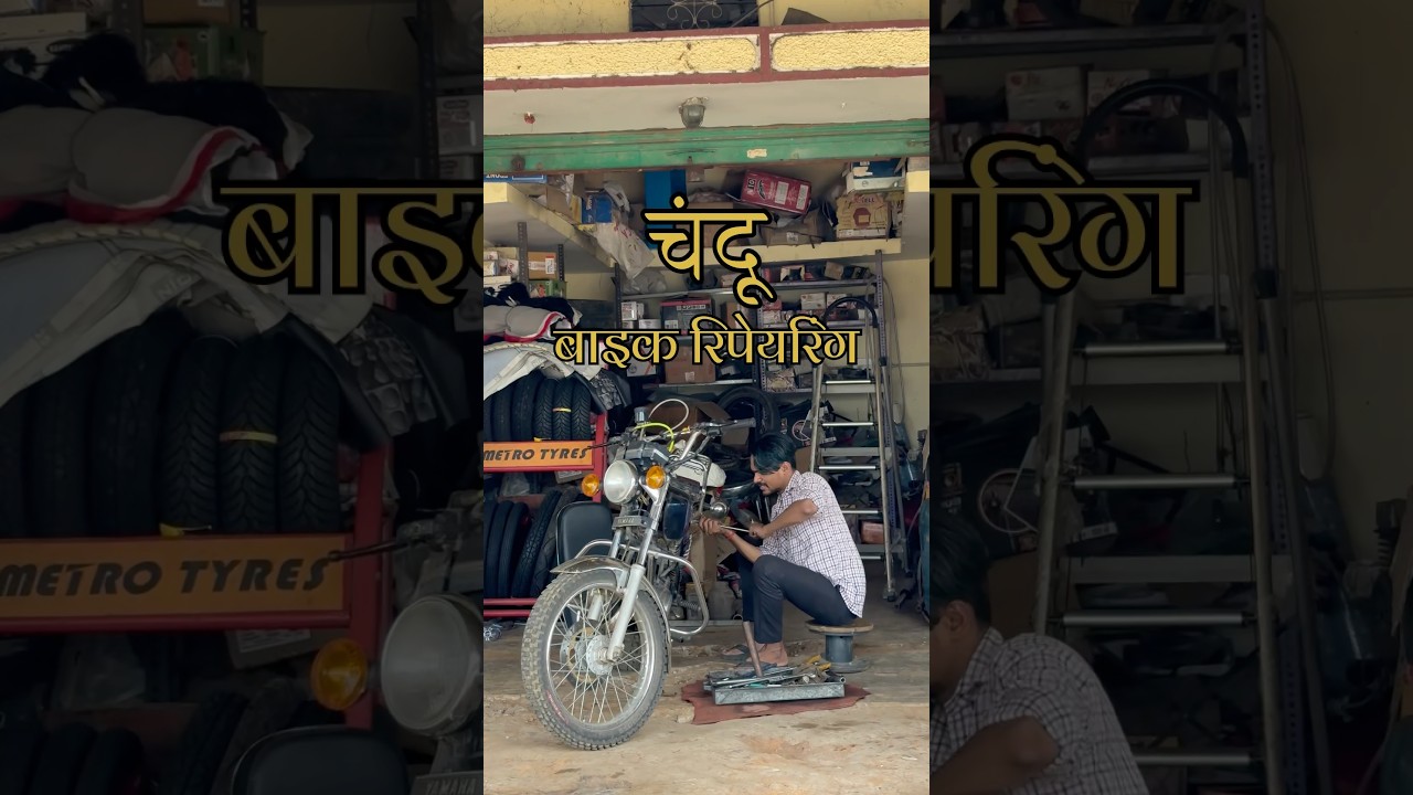 चन्दु मैकेनिक ⚙️🔩 #90s #90shindisongs #actor #creative #bike #repair #mechanic #bastar #mumbai