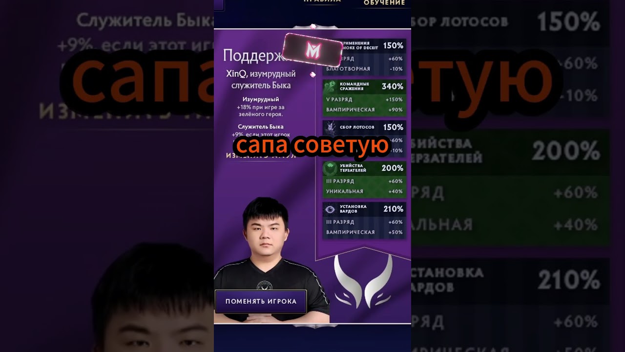 Предсказания на The International 2025 