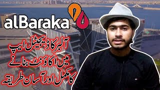 Albarka Digital App Mein Account Bananey Ka Tariqa | #albarkadigitalapp screenshot 2