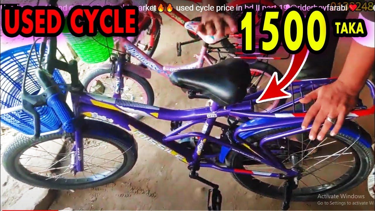 second hand cycle motor