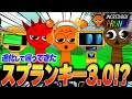 スプランキーがめっちゃクオリティアップして帰ってきました【ホラー/SPRUNKI/MOD/Roblox/ロブロックス】