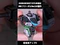 成形色仕上げで差が出る！スミ入れ&ディティールアップで最終調整【限定MGフリーダム】