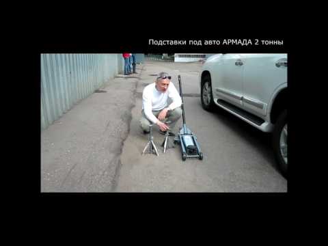 Обзор подставок АРМАДА T51102А