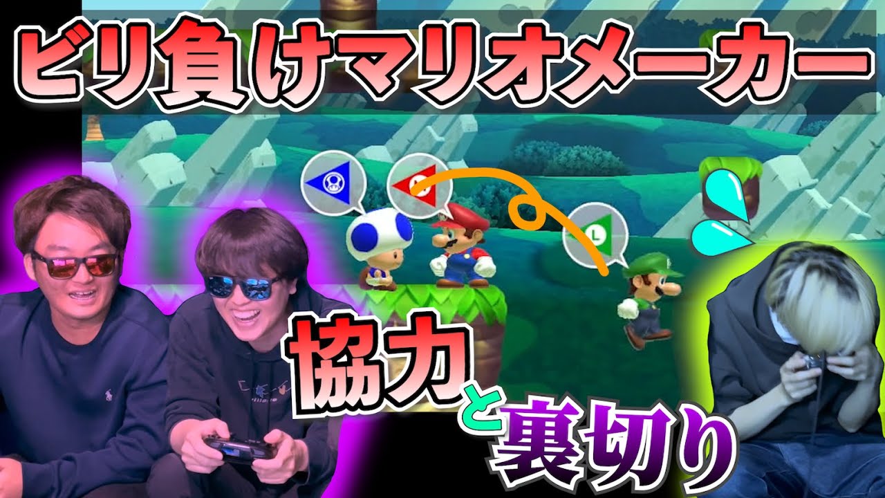 裏切り裏切られる現代社会を風刺しているゲームがマリメです