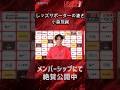 【URAWA CHANNEL NEXT】小森飛絢 〜レッズサポーターの凄さ〜