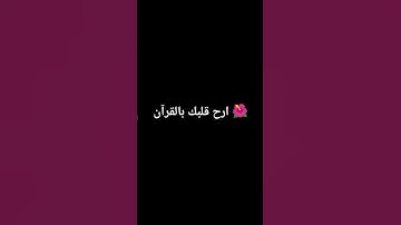 #ايات من سورة الاحزاب #القرآن # سورة _الاحزاب #