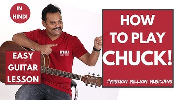 How to play Chuck | Chuck कैसे बजाएँ | Guitar Lesson For Beginners | Musicwale