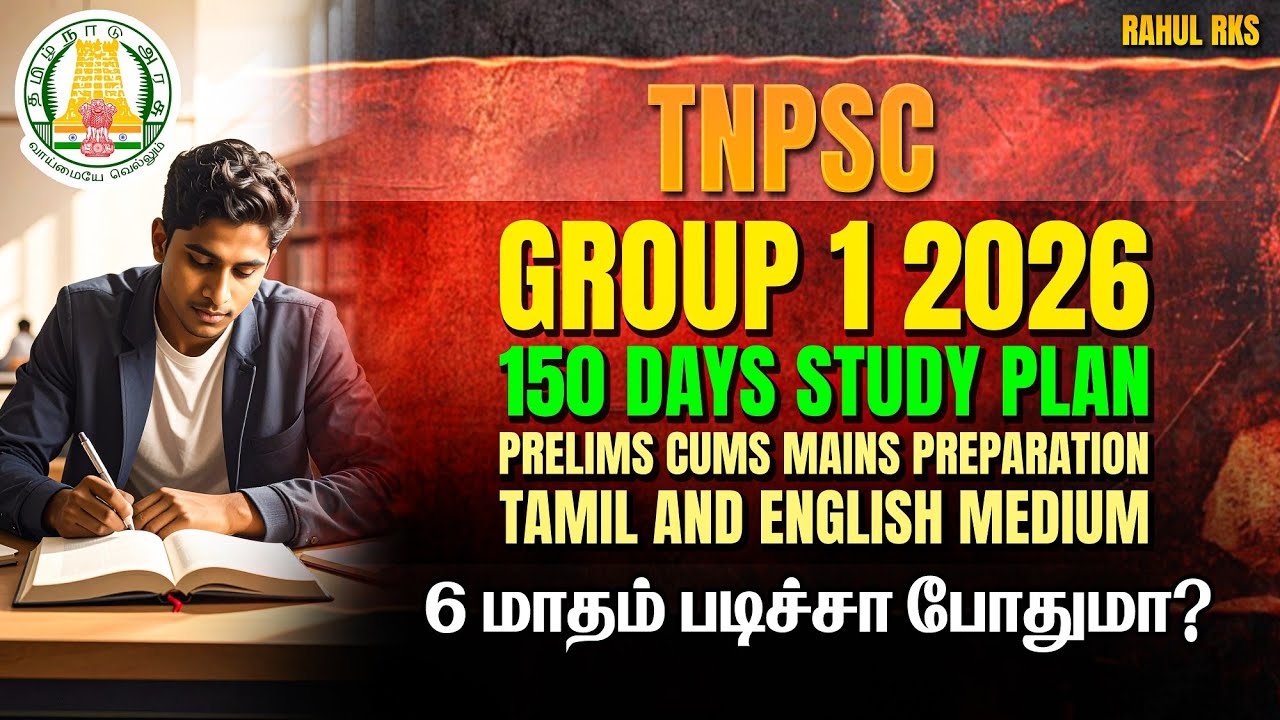 Tnpsc Group 1 2026 | 150 days Schedule - YouTube
