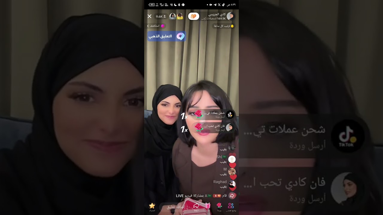 بث كادي مع ميار كامل يوم الخميس تاريخ 24/8 أغسطس