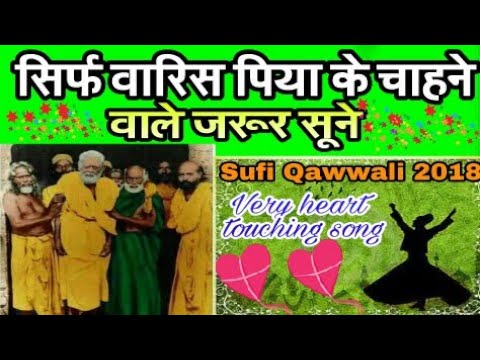 Latest islamic new qawwali dewa sharif heart touching songs by waris pak ki qawali