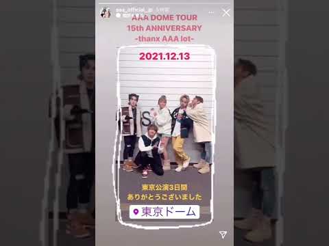 AAAライブ後ストーリー完全版　埼玉〜札幌ファイナルまで