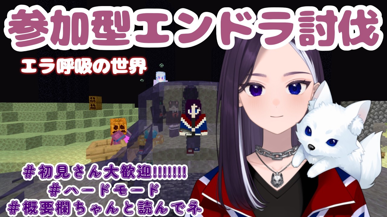 【参加型】水中でしか息ができない世界でエンドラ討伐!!!!! #初見さん大歓迎 #マイクラ 【LiccaLin/#VTuber】