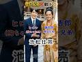 豊臣兄弟×朝ドラ！#池松壮亮 #吉岡里帆 #要潤 #宮崎あおい #菅田将暉