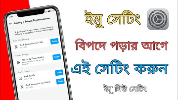 IMO Security & Privacy Recommendations settings | IMO Enable Privacy Mode | IMO new setting