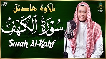 سورة الكهف (كاملة) | القارئ علاء عقل قرأن فى يوم الجمعه المبارك ❤️