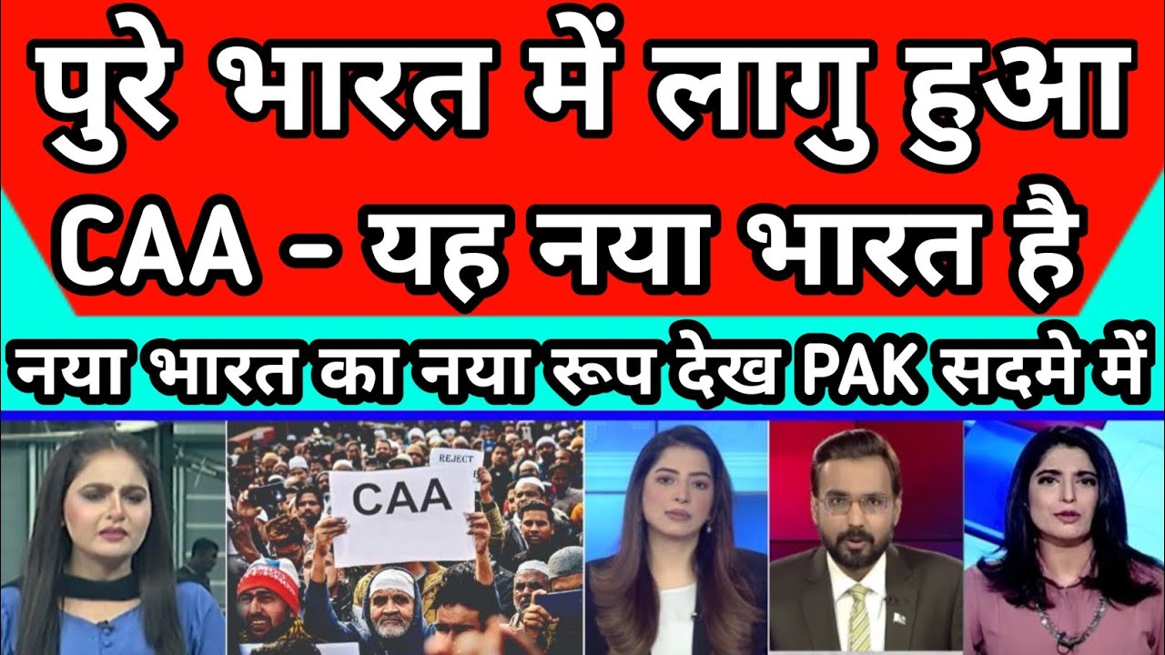 pure-bharat-mein-lagu-hua-caa-amit-shah-ka-jadu-chal-gaya-pak-media